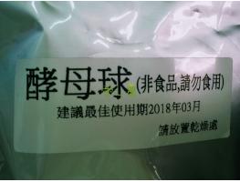 酵母錠   /10入裝  (請搭配用於塑膠麥式誘蟲盒內)